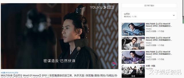 孙怡|《山河令》为何比《陈情令》在国外要火？国外网友是这么说的！