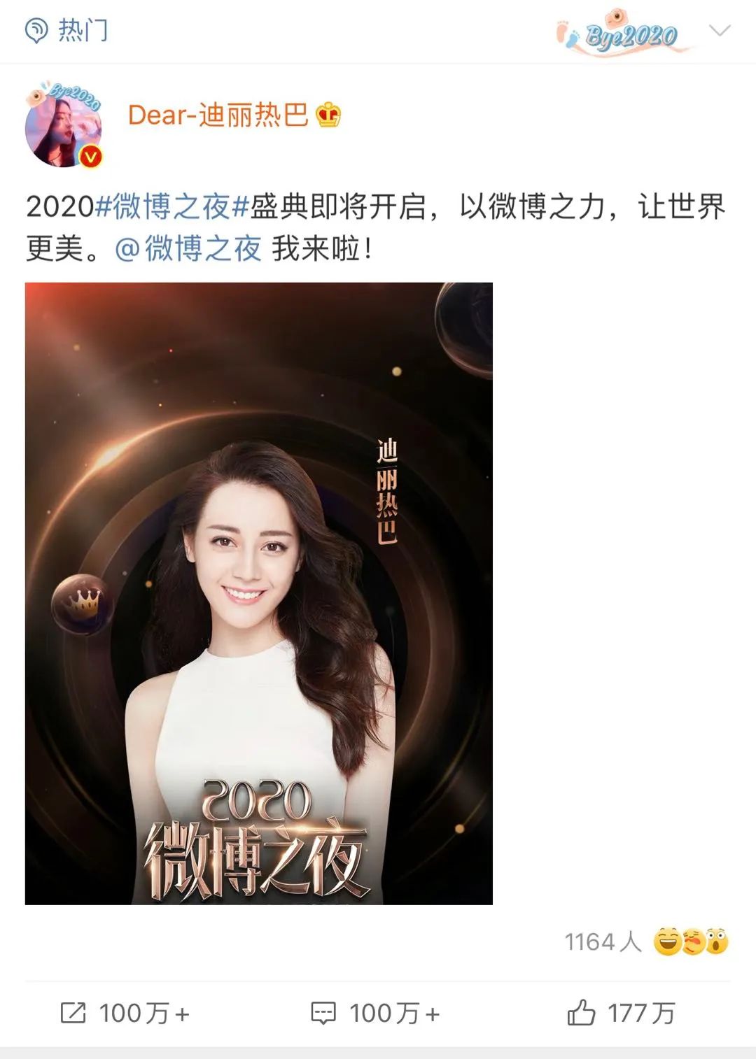 微博之夜|谁是娱乐圈顶流？王一博还是肖战？内娱风向标“微博之夜”给答案，名场面来了