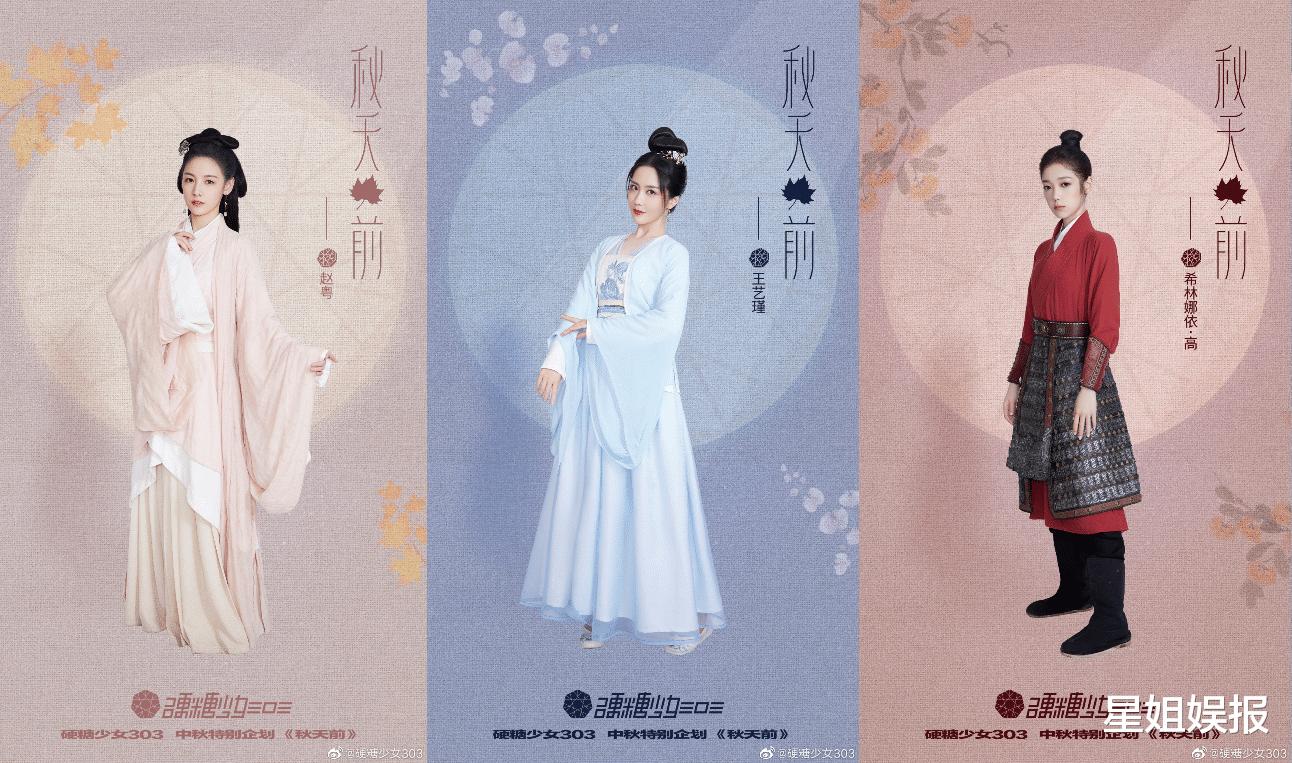 mv|中秋奇妙游播出前，硬糖少女节目临时被撤，导演回应称会把正片放出来