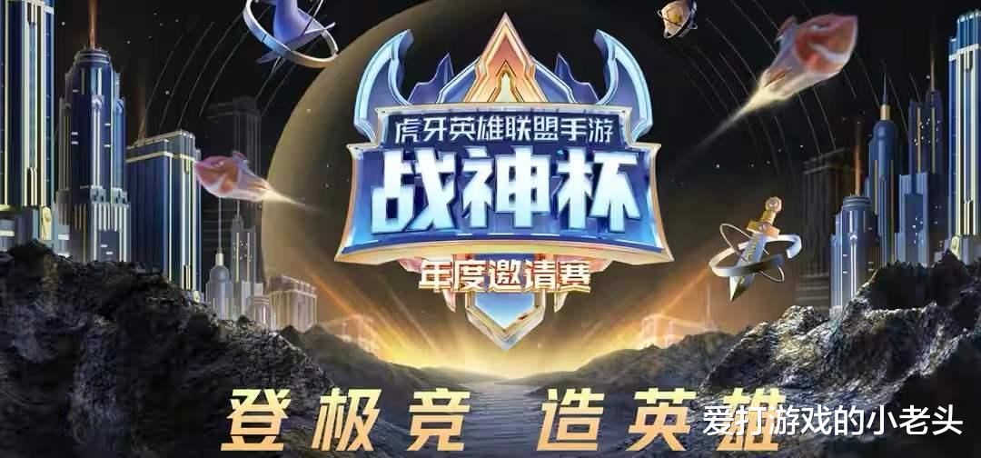 手机游戏|英雄联盟手游战神杯官宣！参赛阵容豪华，世冠队伍EDG成焦点？