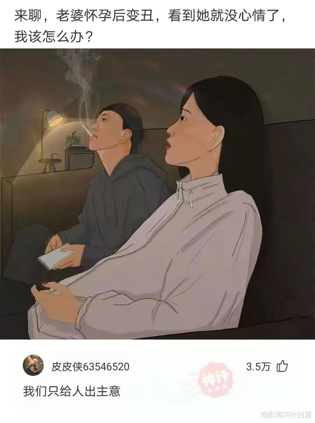 幽默搞笑神回复|神回复：“你老婆变丑了你会抛弃她？”网友：我只是个出主意的！