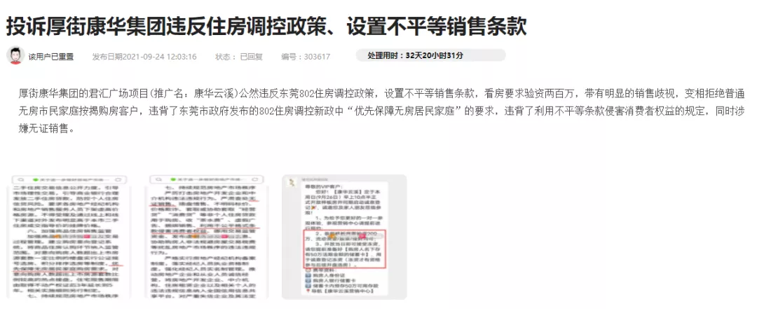 阿拉尔|踩盘记 | 一口气备案895套,这个地铁上的盘到底有多硬核?