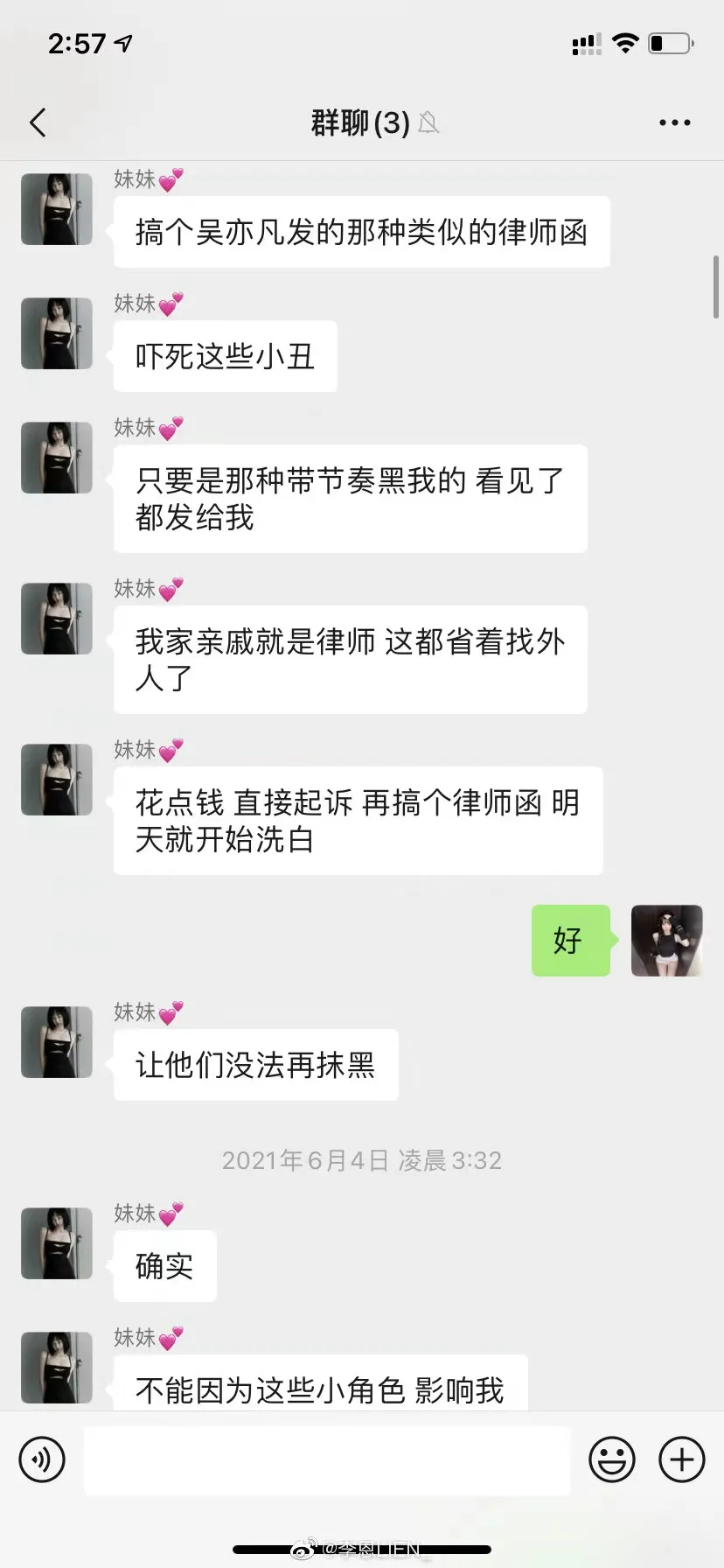 都美竹|都美竹又出新瓜！我们都被骗了！？