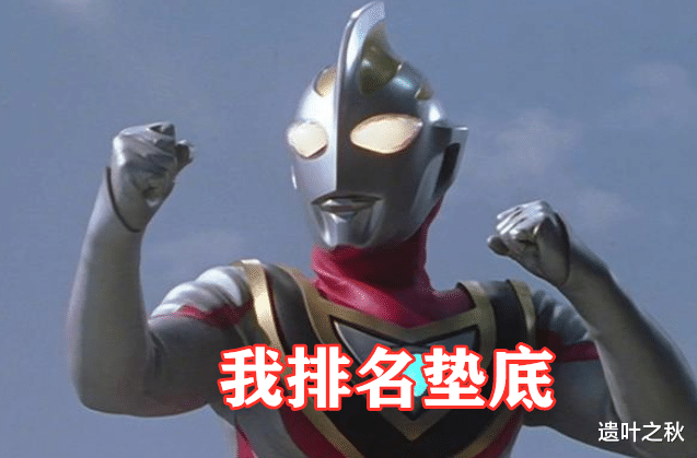 迪迦·奥特曼|奥特曼：五大平成系实力排行榜，盖亚排名垫底，奈克赛斯仅排第三