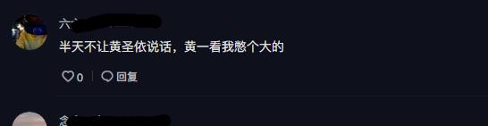 直播带货|黄圣依直播带货,称“包治百病”吓坏杨子,杨子直言有病得吃药