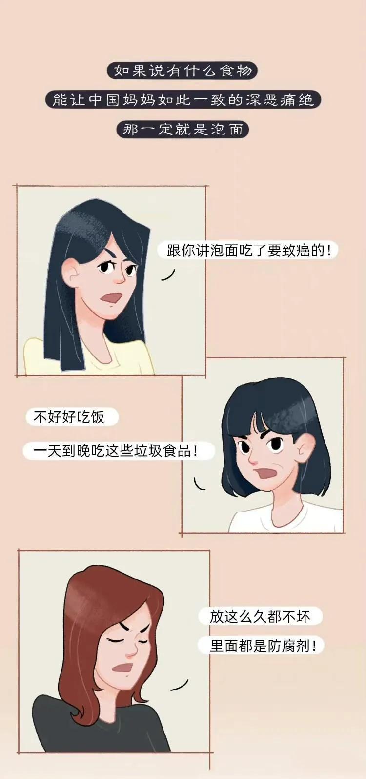 |击破谣言：泡面真的有那么不健康吗？一则漫画揭秘(转发给家人看)