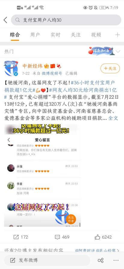 哲学筱筱|36小时捐款一亿，300多位明星支援灾区，2位明星蹭热度，遭群嘲