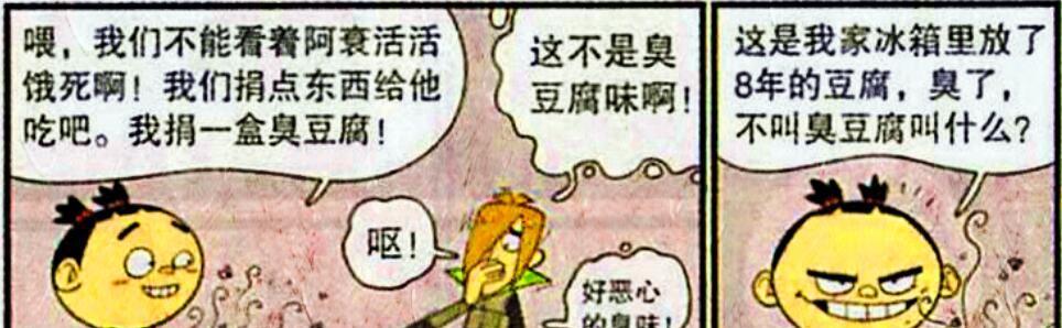 学渣|“穷小子”学渣课堂逆袭，土豪身份到底是真还是假？