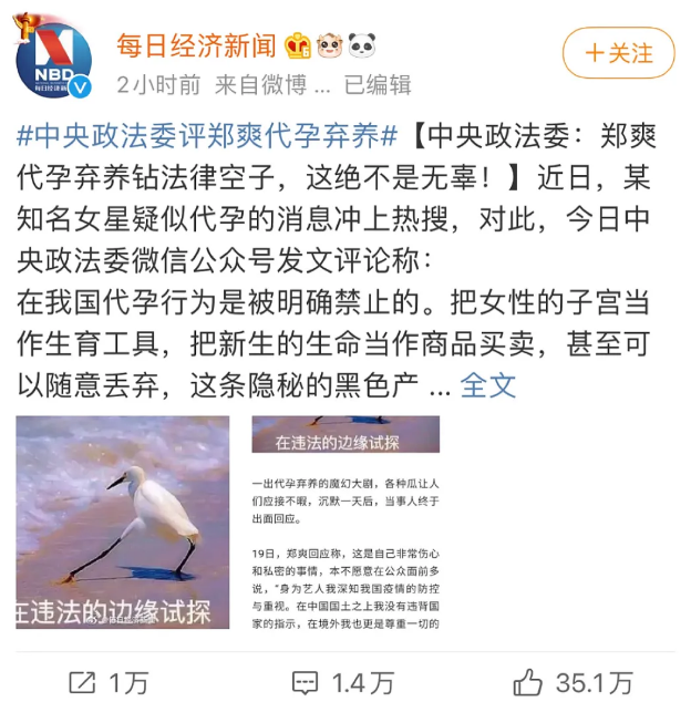 郑爽|郑爽最新回应!7大真相曝光,这一切远比你想象的可怕