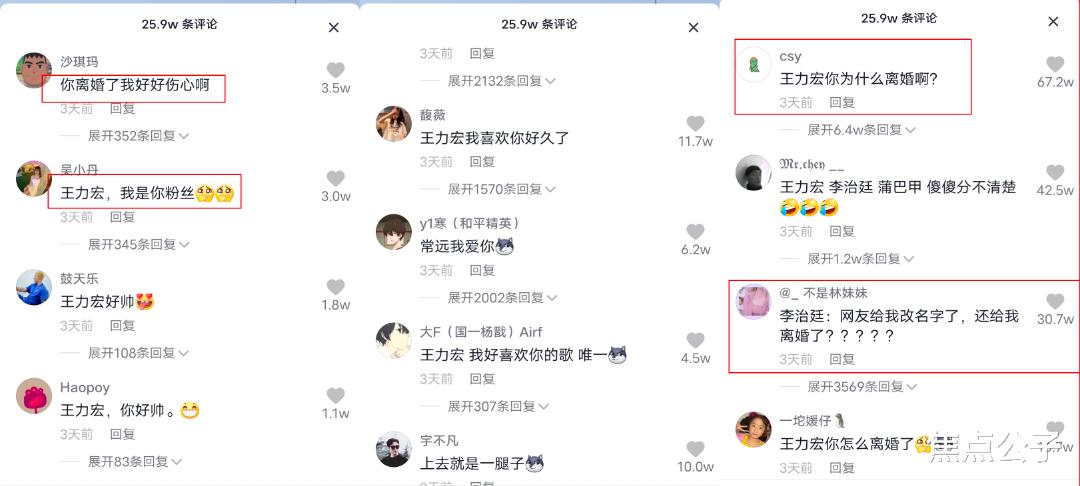 王力宏|当代宛宛类卿？王力宏李靓蕾事件殃及李治廷，居然误认成当事人