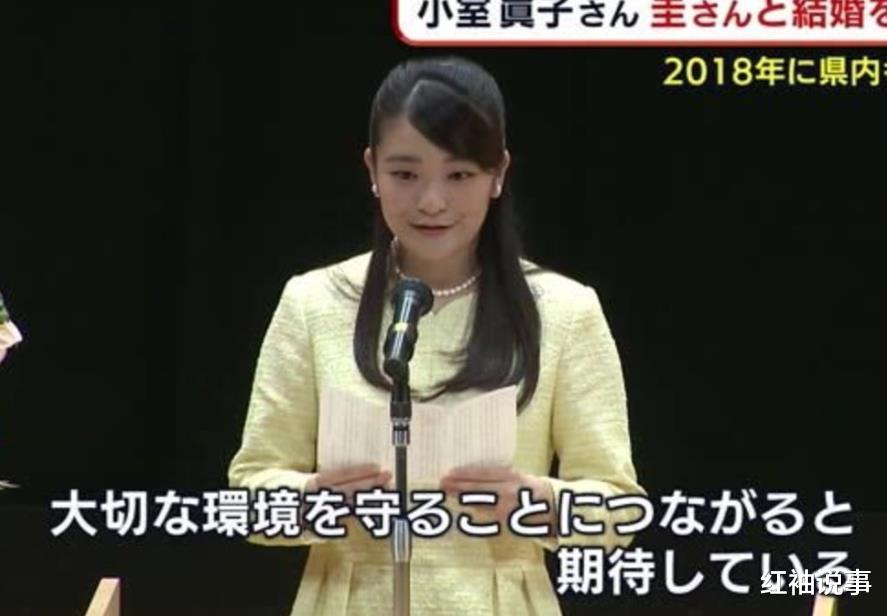 30岁真子公主有怨言,婚礼发言没感谢父母,只字未提日本皇室