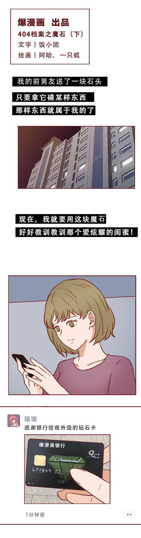 女孩|一块前男友送的石头，让女孩付出了惨痛的代价，结局高能反转