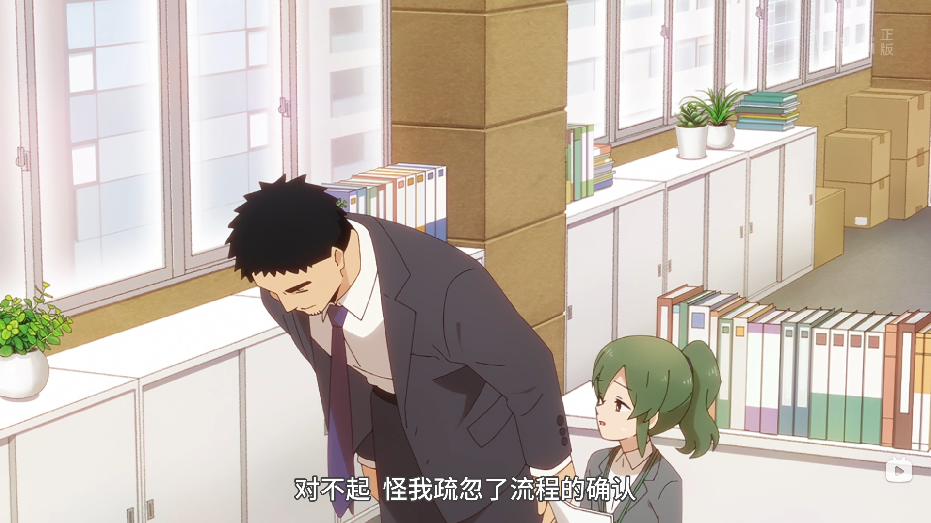 996|996上班真开心？这部动画竟然教你一边加班一边和上司谈恋爱！