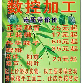 哈轩翡翠 「机雕翡翠」强势“崛起”,「手工雕刻」该何去何从?