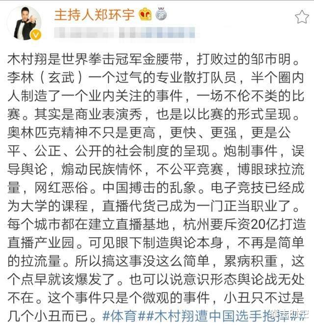木村翔|散打主席公开评价玄武木村翔事件：此事没这么简单，早该爆发了