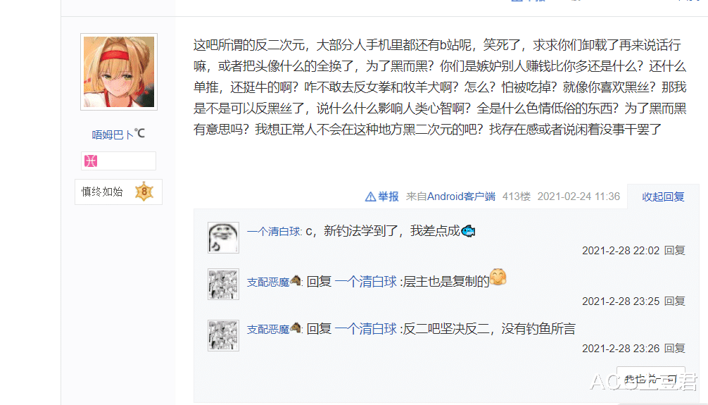 二次元|网友发帖灵魂发问，为何“反二次元”都是二次元头像？回答太真实