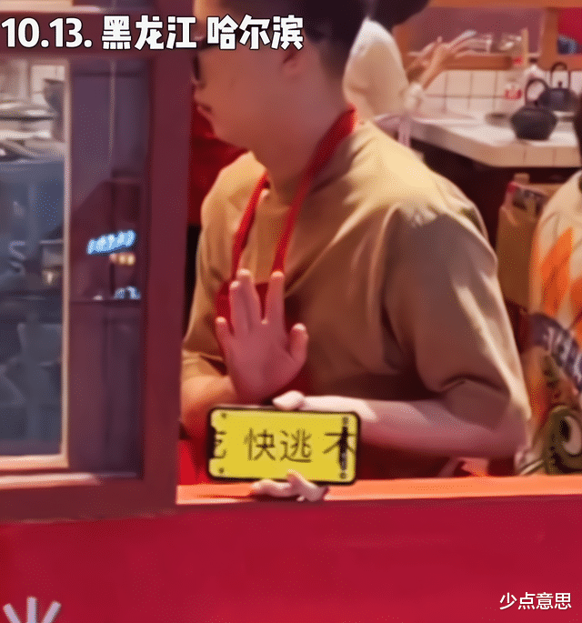 江都 这样礼貌吗？黑龙江一男子就餐，用手机对外打字“快逃，不好吃”