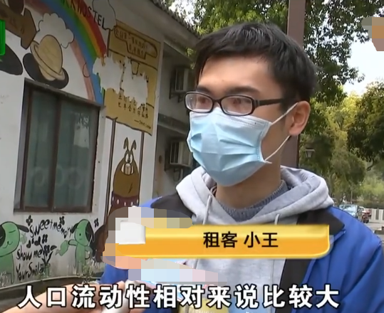 民生小鱼 租住青旅多处被虫咬伤,男子要求退款被拒,店家:你自己愿意住!