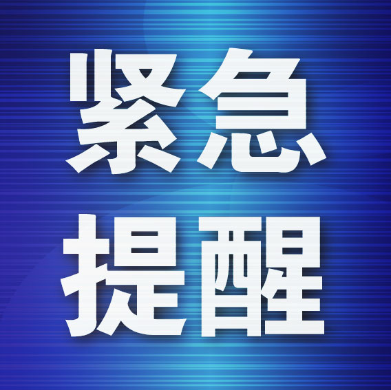 半岛晨报 18人死亡！重要提醒发出！