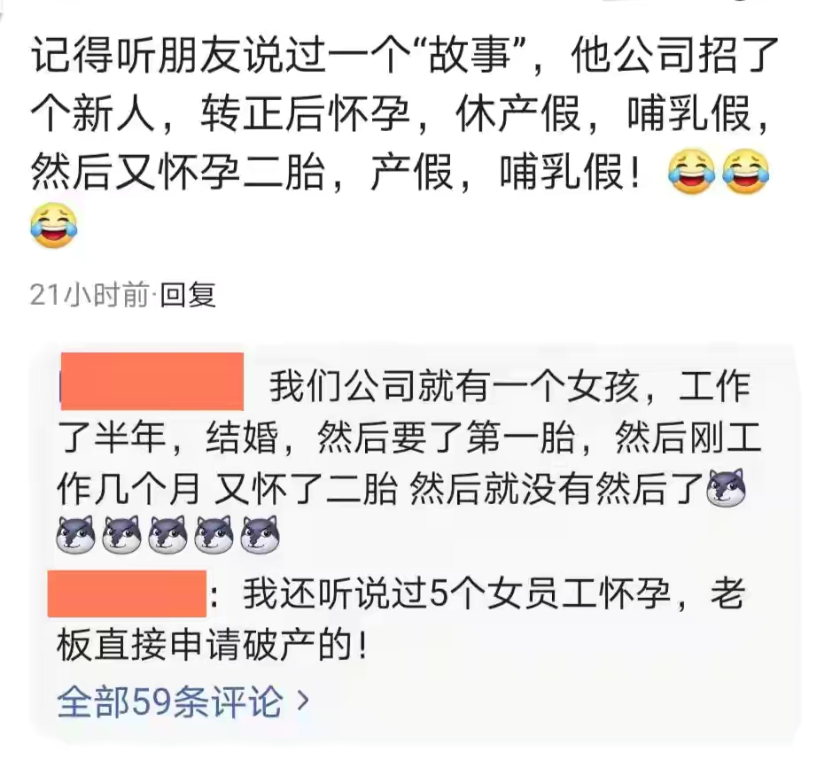 旭说心语|自称丁克的员工刚转正就怀孕，HR被骂哭，网友：坏了打工人的名声