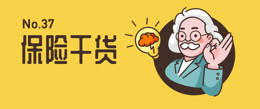 主力资金|你买的保险到底有没有用？