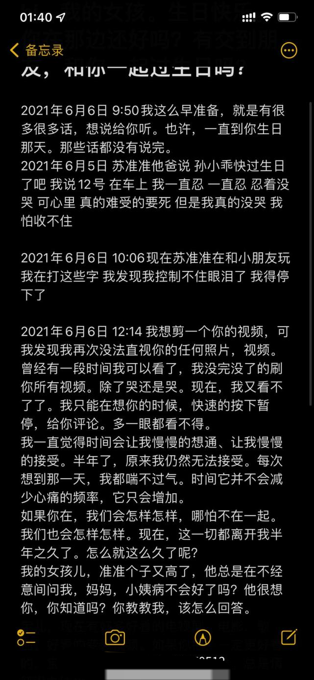 孙侨潞|孙侨潞去世一周年,亲姐发长文悼念,4岁外甥至今不知小姨已离世
