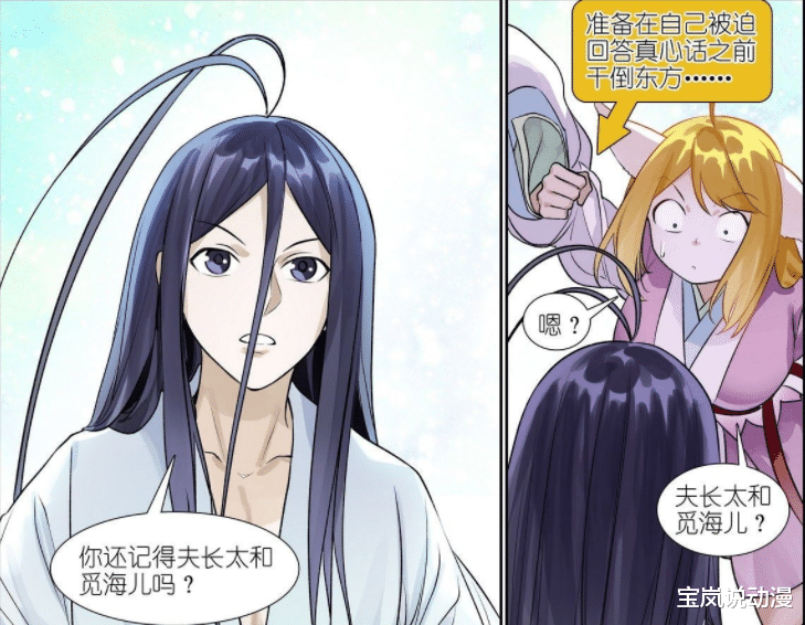 狐妖小红娘|狐妖小红娘：红红向东方月初袒露心声，东方月初帮助红红打破封印