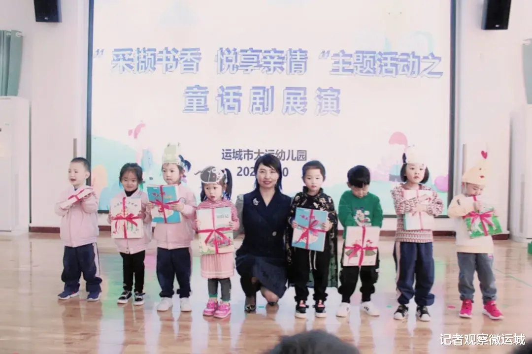 记者观察微运城 经典润童年 精神永流传 ——运城市大运幼儿园举办经典故事展演