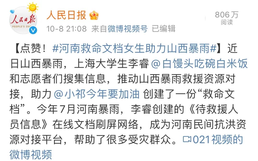 旺旺屋 山西特大暴雨，全网无人问津：“求求你们别吵了，救人要紧！”