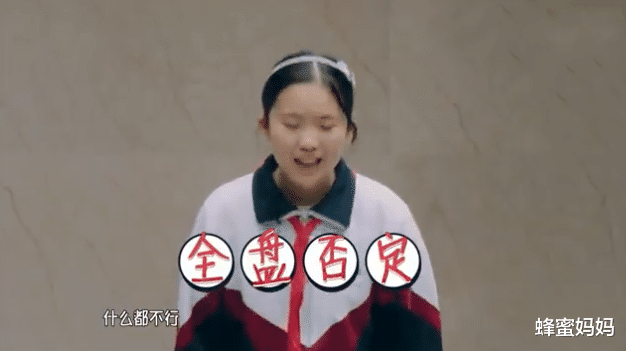 蜂蜜妈妈|女学霸排名“全班第一”，妈妈依然很嫌弃，几句话后全场沸腾