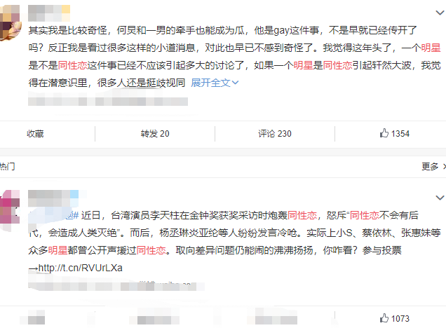 何超琼|何超琼与俞铮多张亲密合影曝光，两人曾传出同性传闻，被曝已相恋十年