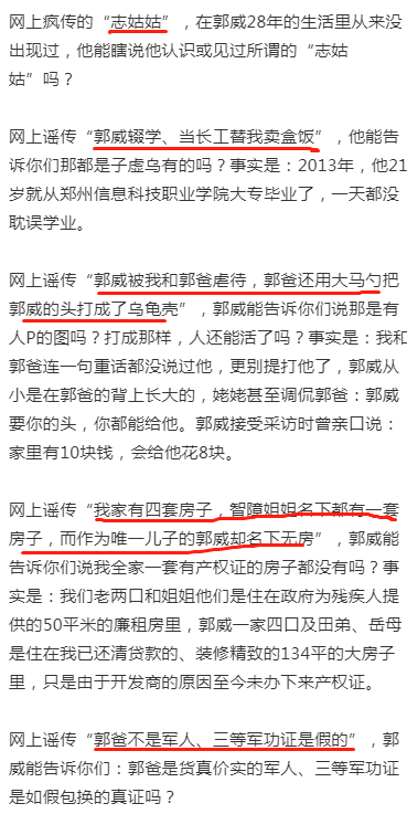 韩剧|杜新枝发文指责姚威，田舅舅选择晒短视频回怼，公道自在人心