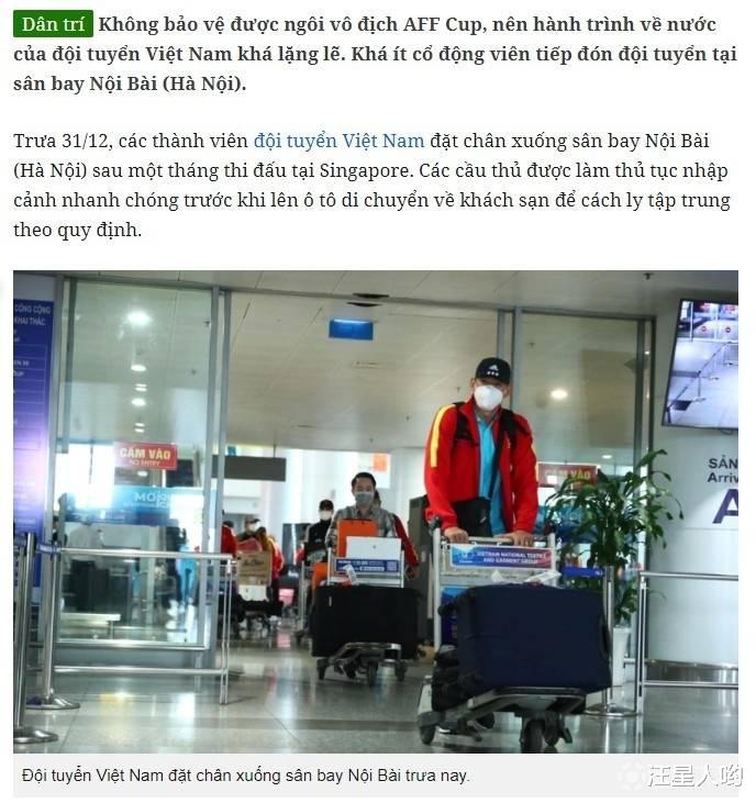 足协|不过如此！曝越南足球遭遇多重打击，足协主席辞职，主帅也将离队