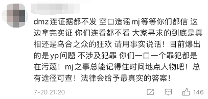 王丹妮|调查结果已出：吴亦凡被锤死！