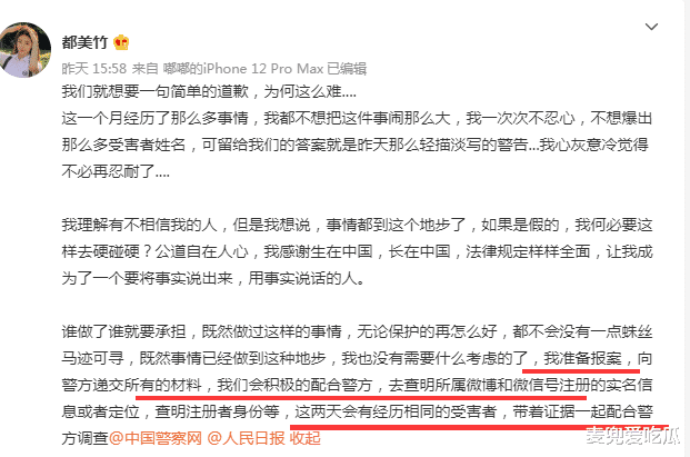 都美竹|吴亦凡这次要凉？都美竹已报警，正在立案调查？