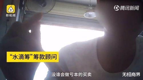 水滴筹 做慈善的也能上市？水滴筹上市的第一天，美国韭菜说不