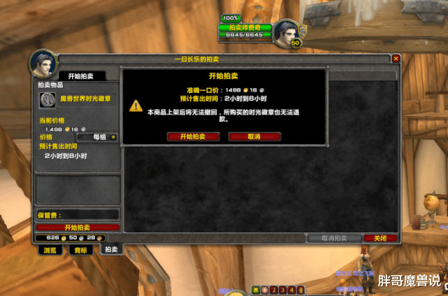 魔兽世界|魔兽世界：TBC金价上涨一倍，玩家游戏成本剧增，工作室日进斗金