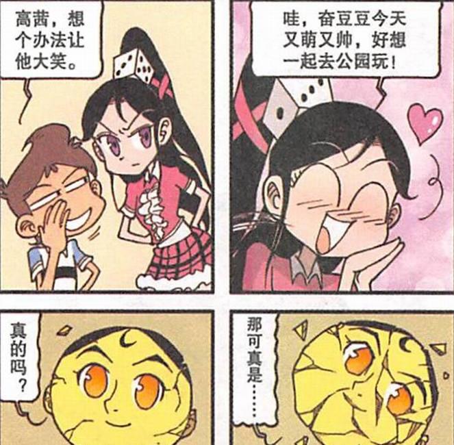 曦有范儿 奋豆“帅神登场”呆若木鸡，女神“欲擒故纵”施展“美人诱惑”