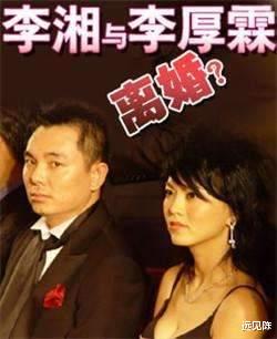 王岳伦|李湘其实是个“可怜女人”，前有李厚霖后有王岳伦，她是真的怕了