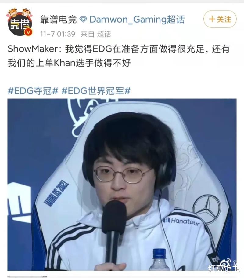 edg战队|S11全球总决赛：EDG夺冠许秀破防直接点名Khan菜！人品比Faker差远了