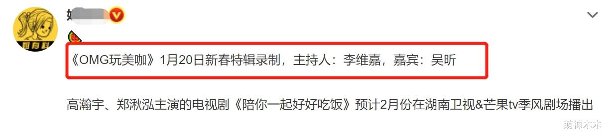 吴昕|快乐家族近况曝光：维嘉彻底停工，海涛被曝将结婚，吴昕未受影响