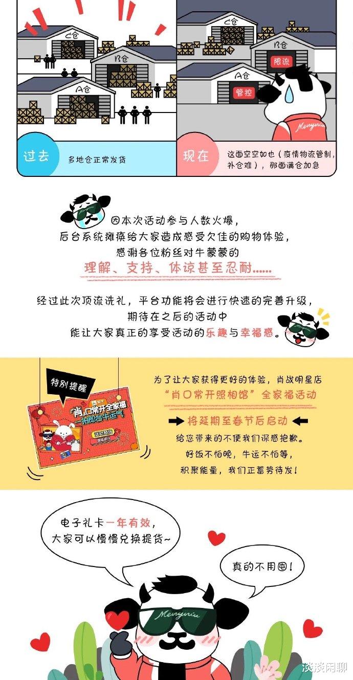 肖战|明星代言人气月榜现特例！牛蒙蒙直言领教了！肖战顶流气势太震撼