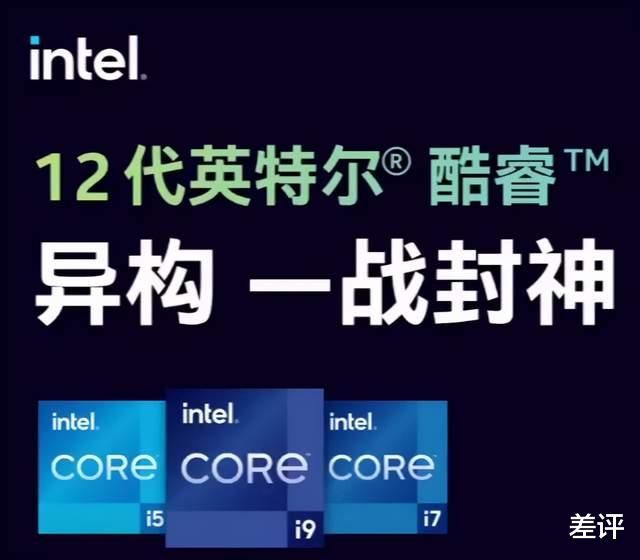 英特尔|为了12代英特尔踩爆的牙膏管，我们组了台贵到懒得算的主机