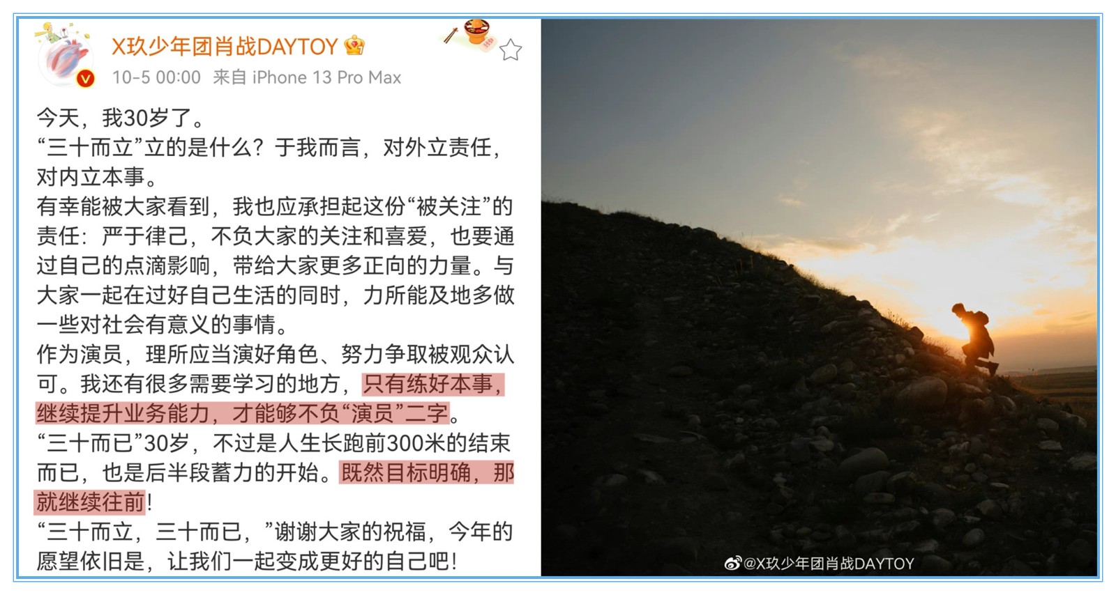 肖战|肖战在黑粉眼里不仅积极阳光还正能量,连塞3个央视资源,有分量