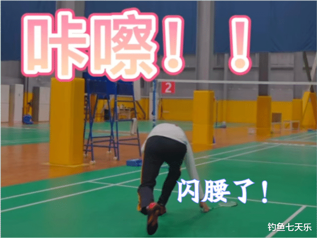 运动|钓王邓刚玩出新花样！用鱼竿挑战美女球员，结局尴尬以“闪腰”收场