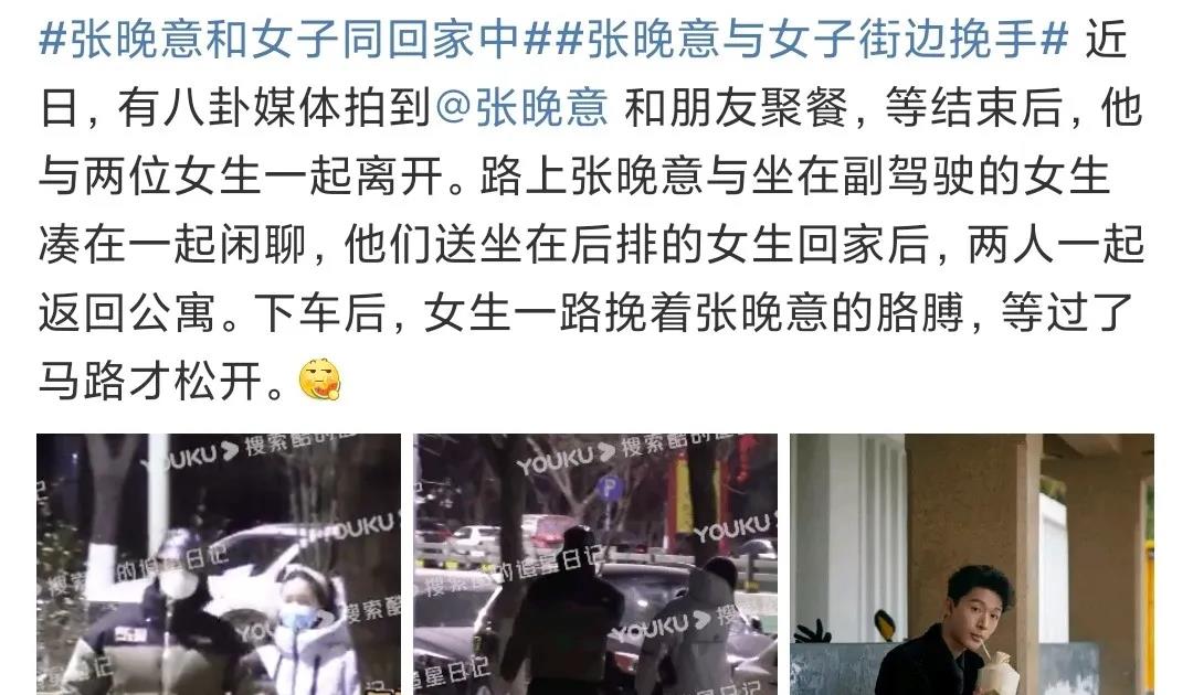 张晚意|小八卦，赵丽颖，成龙，张晚意，ab任嘉伦，龚俊