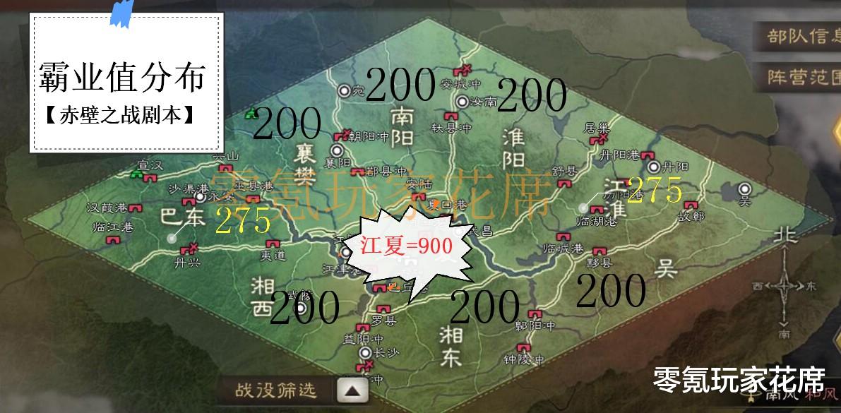 三國志戰略版：赤壁之戰的神兵天降玩法，助你贏得霸業獎勵-圖5