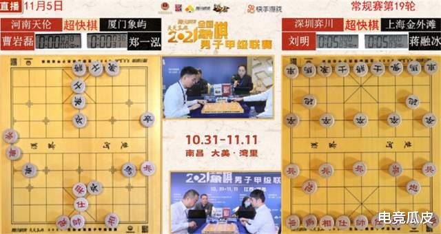 象棋|KS象甲全力开战！曹岩磊对战郑一泓，曹大师超时惜败郑大师