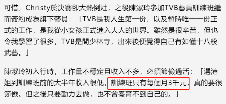 电视剧|33岁港姐官宣结婚!晒合影与老公超有夫妻相,至今官司缠身被追债