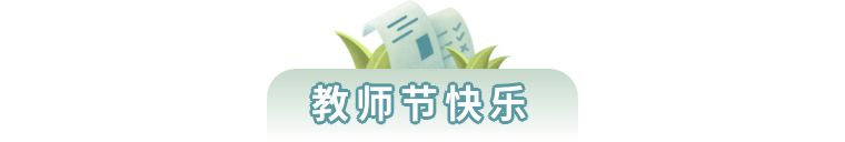 武汉太康医院|“教师职业病清单”出炉，老师们，该对自己的健康上心了！